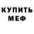 Бутират буратино Andrei Sakovich