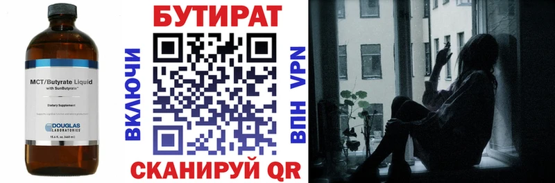 мега ТОР  Тамбов  Бутират оксана 