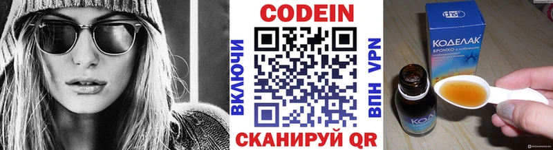 Codein напиток Lean (лин) Тамбов
