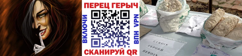 ГЕРОИН хмурый  Тамбов 